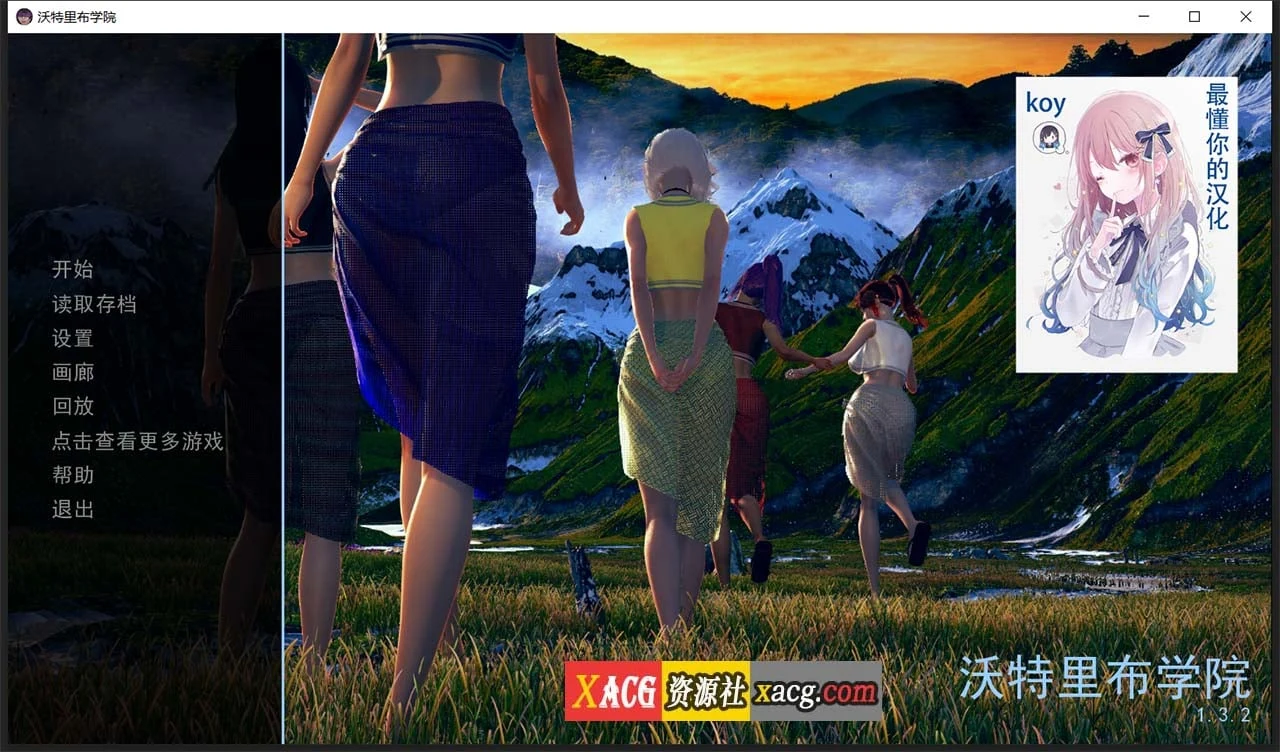 战争部落学院 V1.3.2 汉化BUG修复版+全CG [后宫沙盒/动态] (4G)