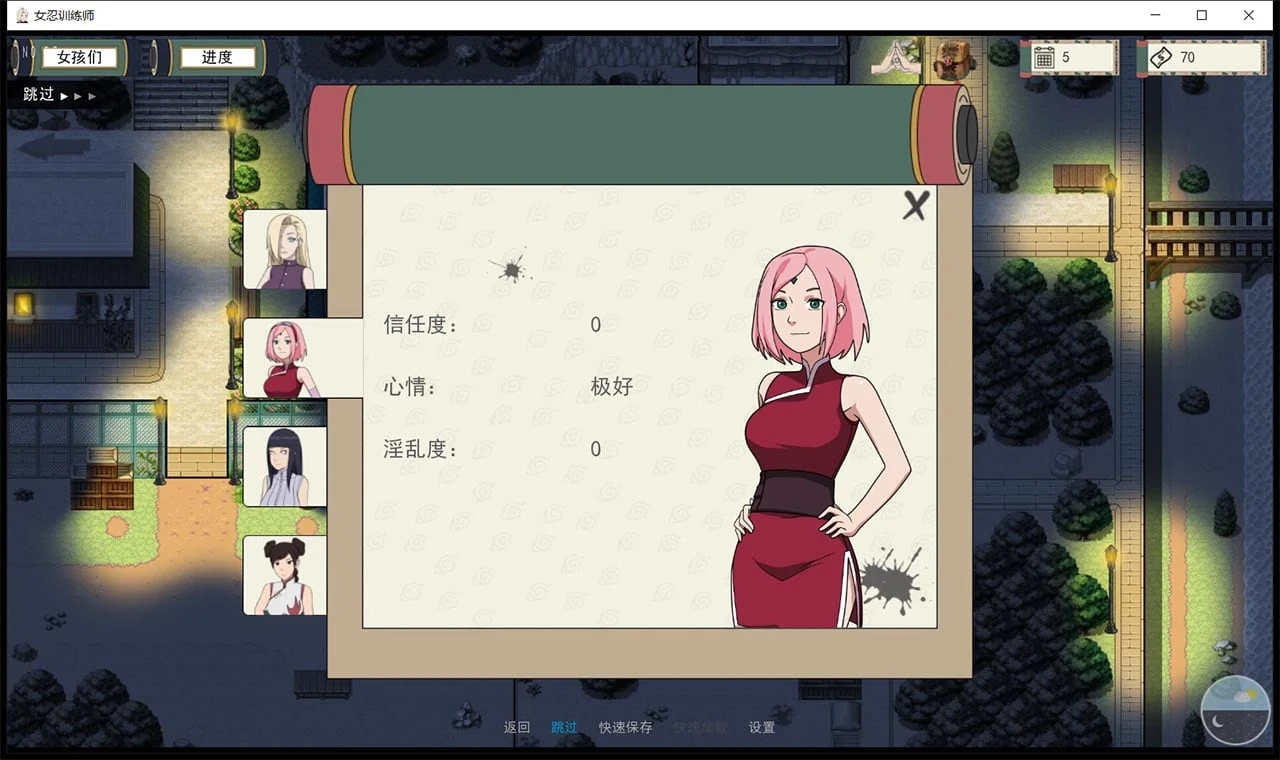 【欧美SLG/中文/动态】火影女忍者训练师 V0.26.2 官方中文版【PC+安卓/更新/500M】 畅玩游戏 预览第6张