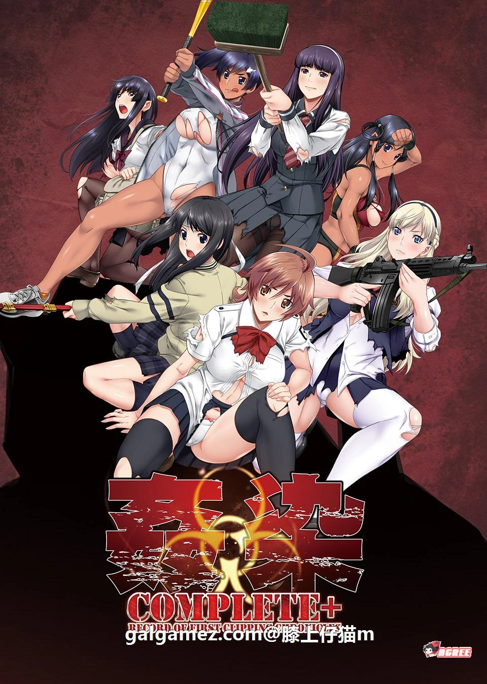 纠缠（全系列7部）免安装免转区Win10版合集[珍藏ADV/新整合/8.5G]【病毒】【丝袜】