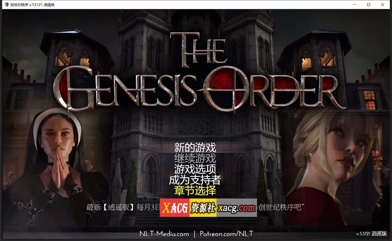 【创世秩序】超神级RPG·汉化·动态 v.55124 逍遥汉化版+存档 [更新/5G]