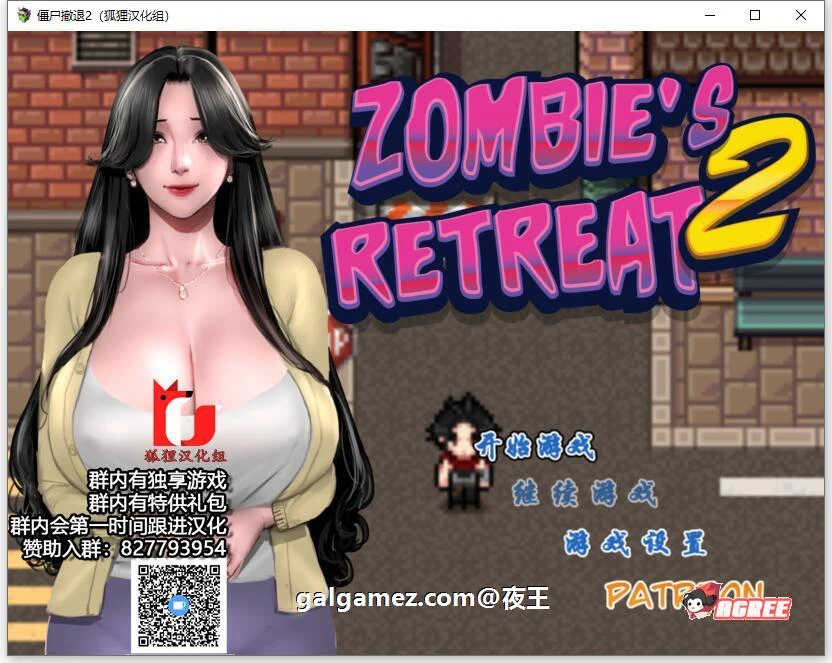 神作RPG/汉化/动态] 僵尸生活2：进退维艰 精翻汉化版 V0.10+前作完结 [新作/3.2G]