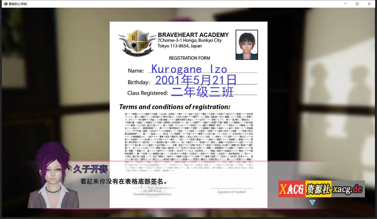 【国风SLG/汉化/动态CG】勇敢之心学院 v2.1 最新汉化高压版【PC+安卓/3.8G/新汉化】 畅玩游戏 预览第3张