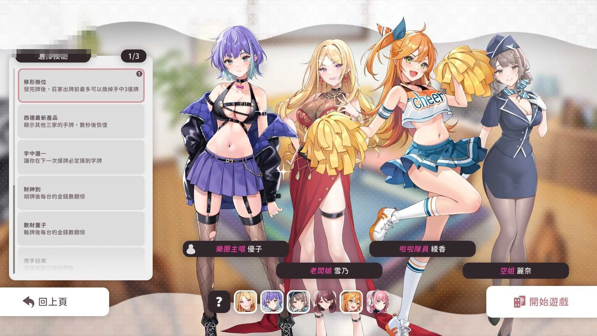 少女 X 爱 X 麻将 Mahjong Sex & Girls 〔官方中文步兵版〕【SLG/官中/动态无码】〔500M〕【微云网盘/直链】