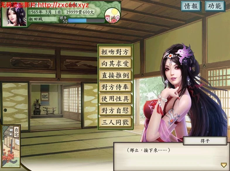 太阁立志传5 [战国绘卷2.0最终版+女武将的野望] / 本体+特别MOD合集 中文版