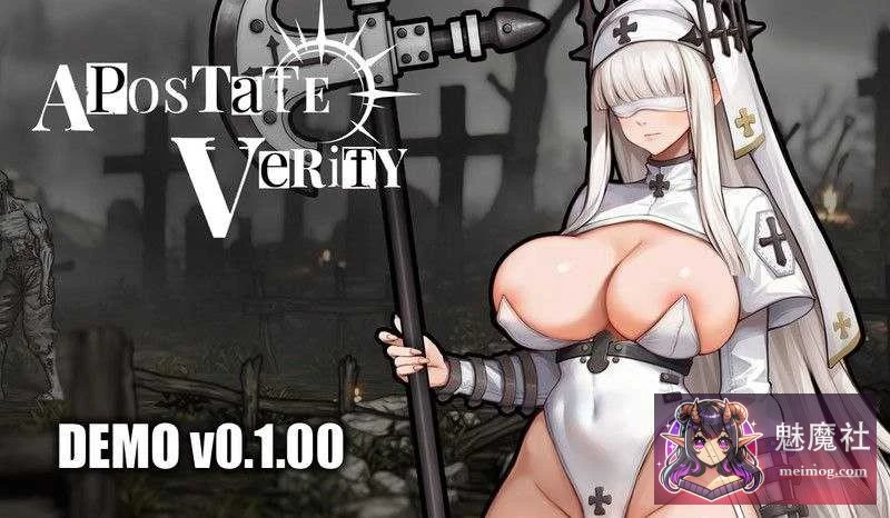 背教者薇莉缇 [Apostate Verity]（Ver0.1 官方中文体验版/PC）【微云+直链】ACT新作官中