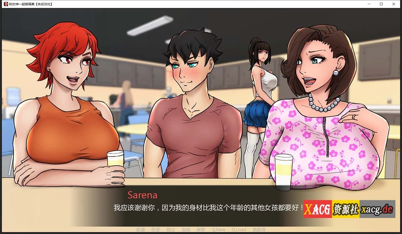 【欧美2D/汉化/动态】与女神一起被隔离 V0.2.2 精翻汉化作弊版【PC+安卓/500M】 畅玩游戏 预览第8张