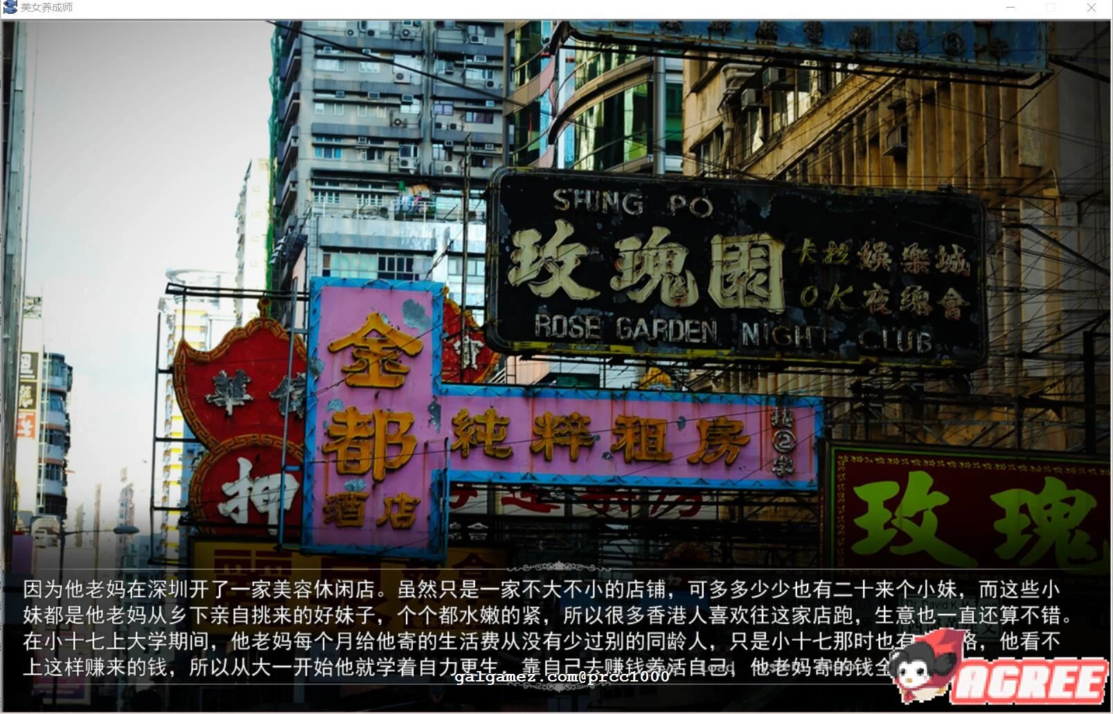 【国产SLG/中文配音】美女养成师！中文步兵正式版 【PC+安卓+小说/3G/中文CV】 畅玩游戏 预览第2张