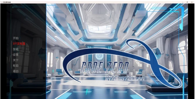 日系SLG 3D汉化 [代码零：星际穿越] Code Zero: Interstellar v0.1 /PC+安卓/521M