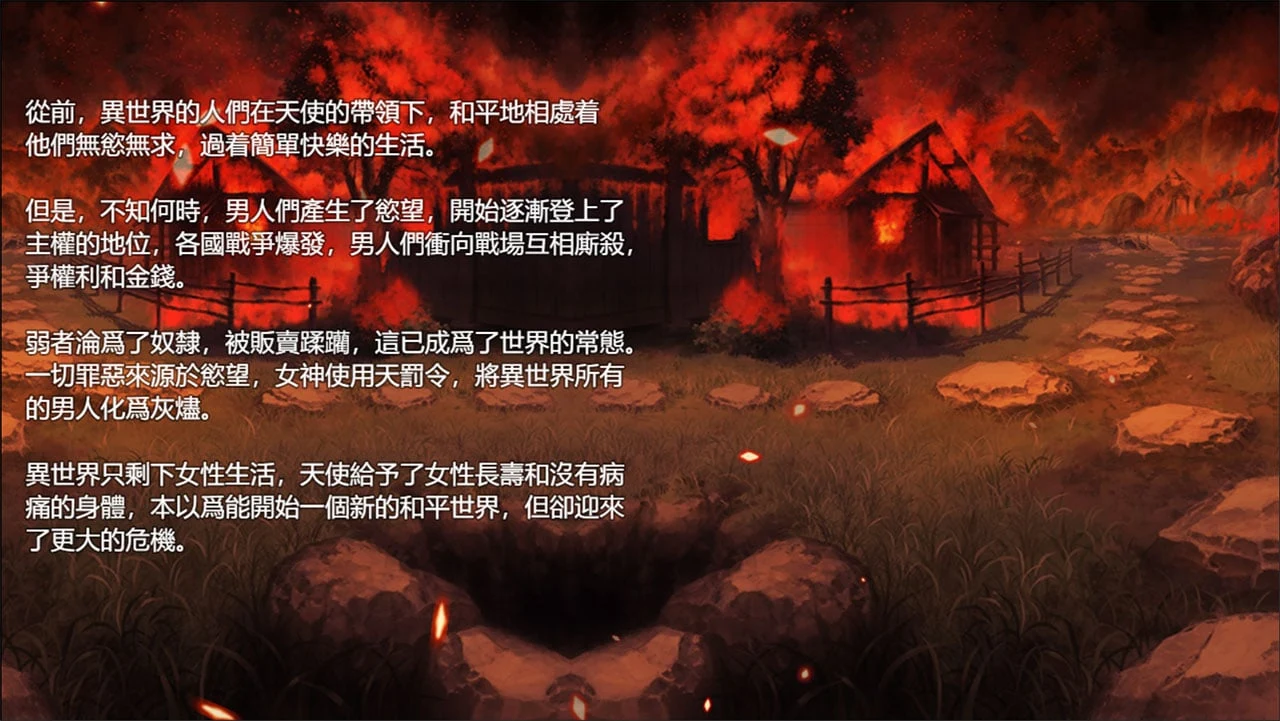 【神级RPG/中文/步兵】欲望之尾 V0.8.0 官方中文版【更新/1.5G】 畅玩游戏 预览第5张-XACG动漫资源社——中文ACG动漫游戏社区 【神级RPG/中文/步兵】欲望之尾 V0.8.0 官方中文版【更新/1.5G】 畅玩游戏 预览第5张