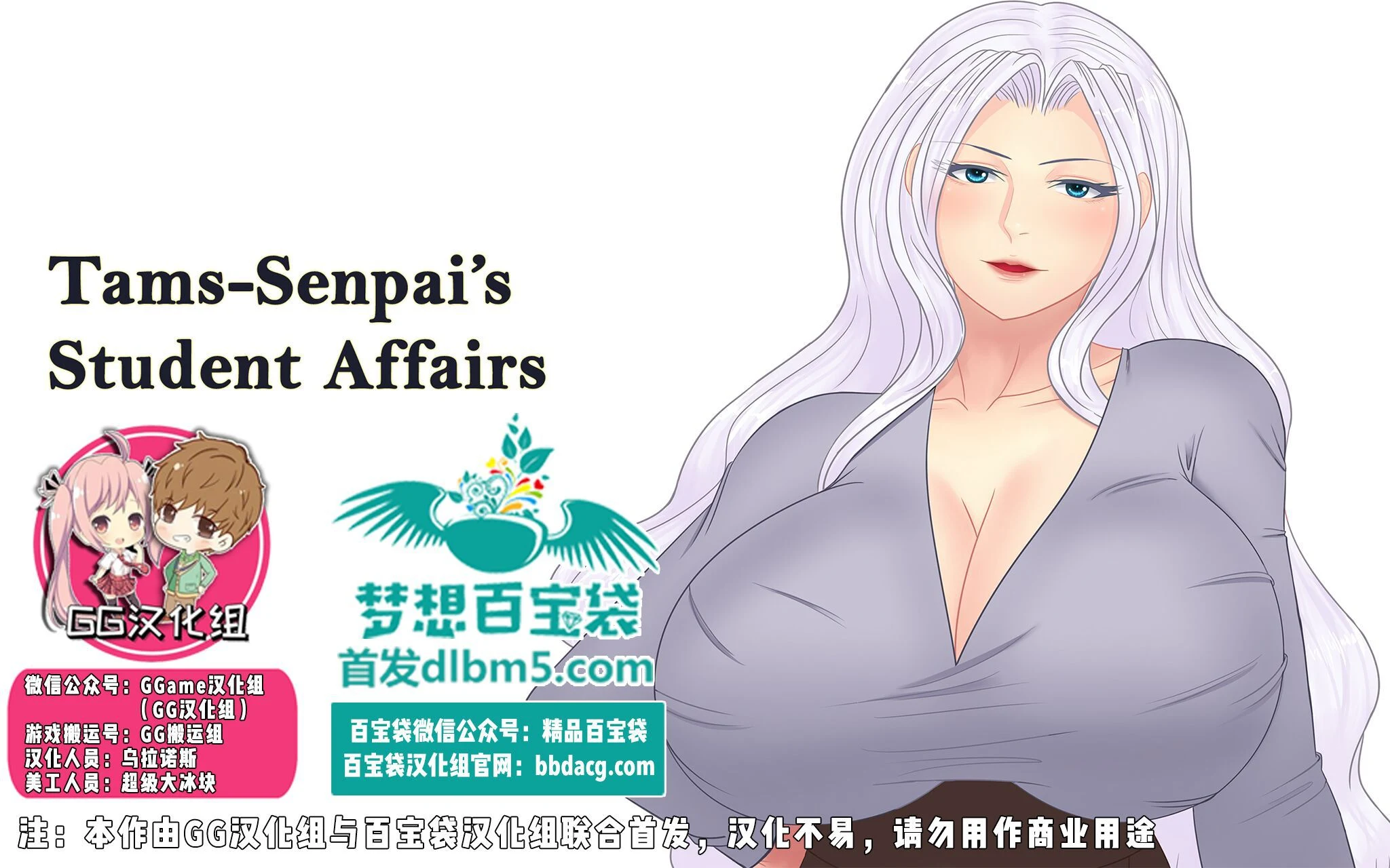 学生事务 Student Affairs V0.9 汉化版+攻略 /PC+安卓版/1G /欧美RPG/汉化