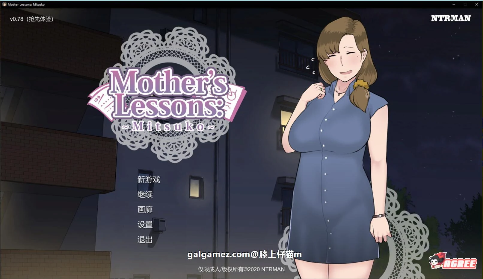 妈妈de课堂：律子！V0.8a 精翻汉化版+画廊★小马大车 [2D极品SLG/汉化/背叛]