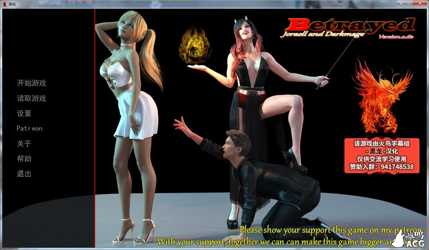 【欧美SLG/汉化/动态CG】背叛！V0.66完整精翻汉化版付攻略 【PC+安卓/4.9G】 畅玩游戏 预览第1张