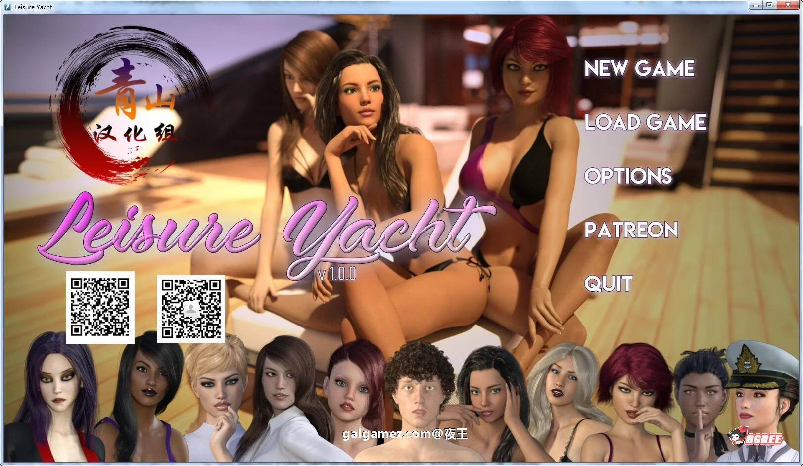 豪华游艇~我的自由夏日 V1.00 精翻汉化版 [新汉化/1G]