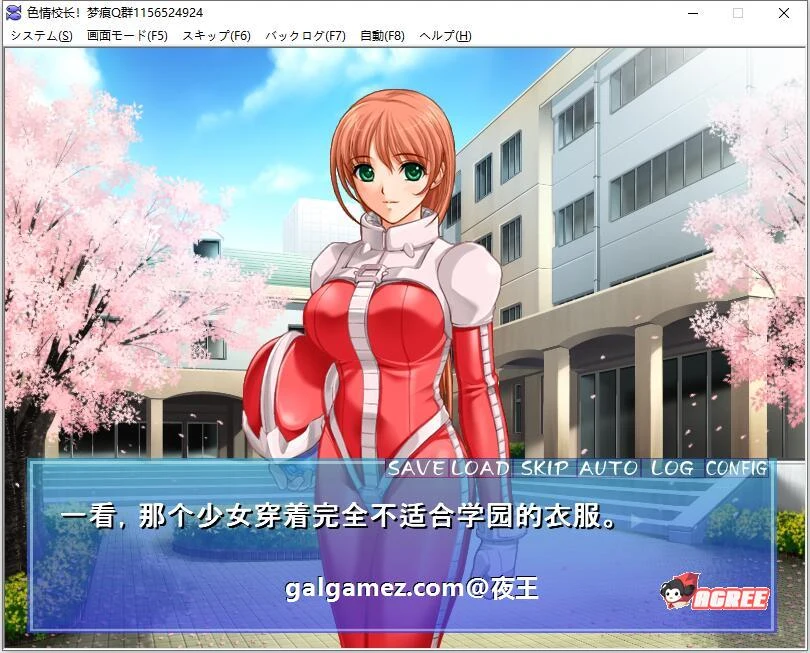【后宫拔作/汉化】エロ校長～制服美少女邪恶指导！云汉化版【新汉化/PC+安卓/200M】 畅玩游戏 预览第4张