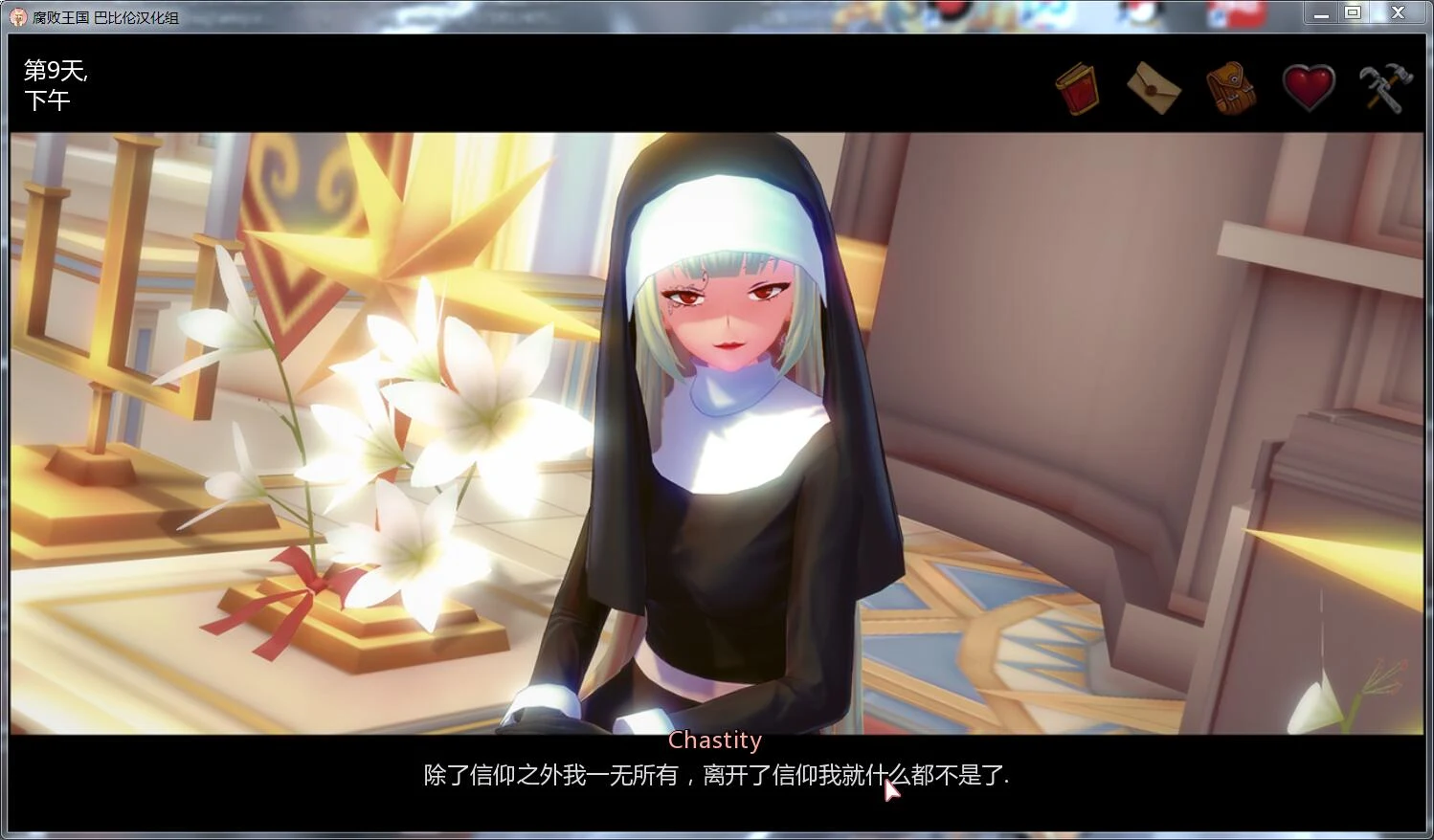 【欧美SLG/汉化/动态】腐败王国~CorruptedKingdom0.54 精翻汉化版 【1G/更新】 畅玩游戏 预览第5张