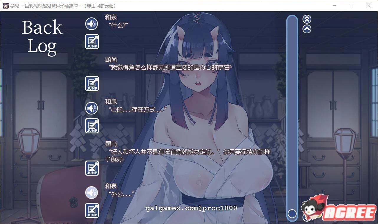 怀鬼~巨汝鬼娘超残酷异形蹂躙谭 [云翻汉化版+CG包] 训练SLG/汉化 2G