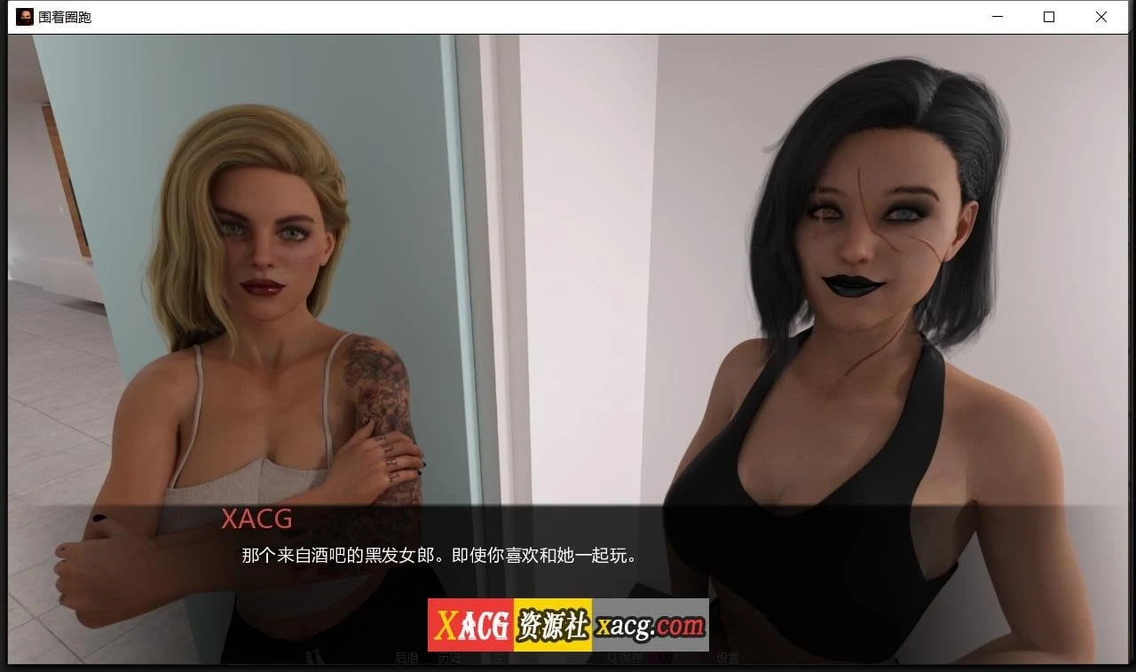 【欧美SLG/汉化/动态】在圈子里跑步 V0.2.0 精翻汉化版【PC+安卓/2G/新作】 畅玩游戏 预览第10张