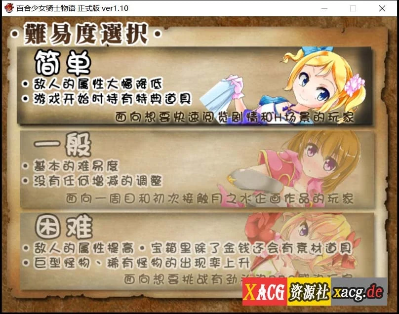 【RPG/汉化】少女骑士と魔触の纹章Ver1.1 汉化版 + Ver1.11生肉【1G】 畅玩游戏 预览第2张