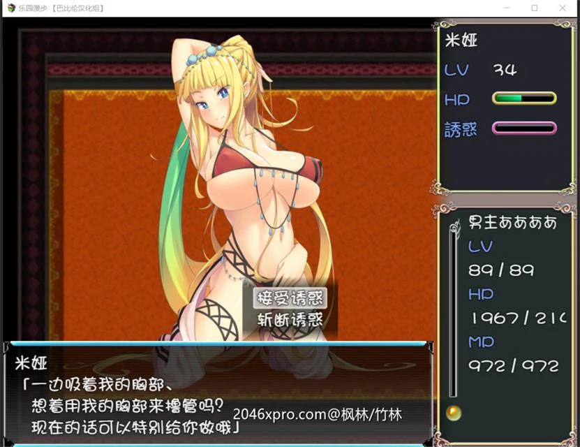 乐园漫步~楽園歩きのリフレイン精翻汉化版!【新汉化/全CV/1.3G】 畅玩游戏 预览第2张-XACG动漫资源社——中文ACG动漫游戏社区