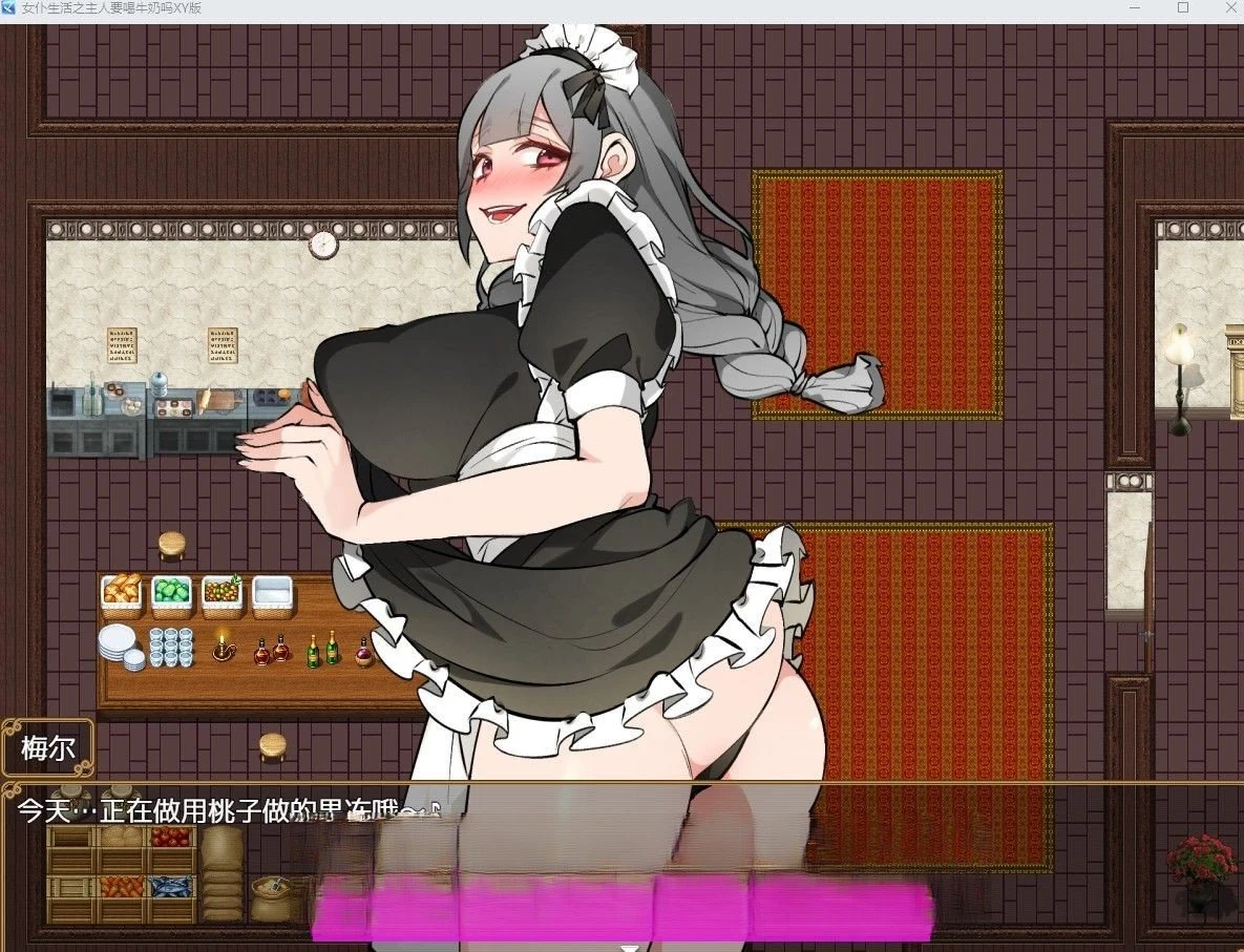 女仆生活之主人要喝茶水吗 汉化版 [日系RPG] /1.9G