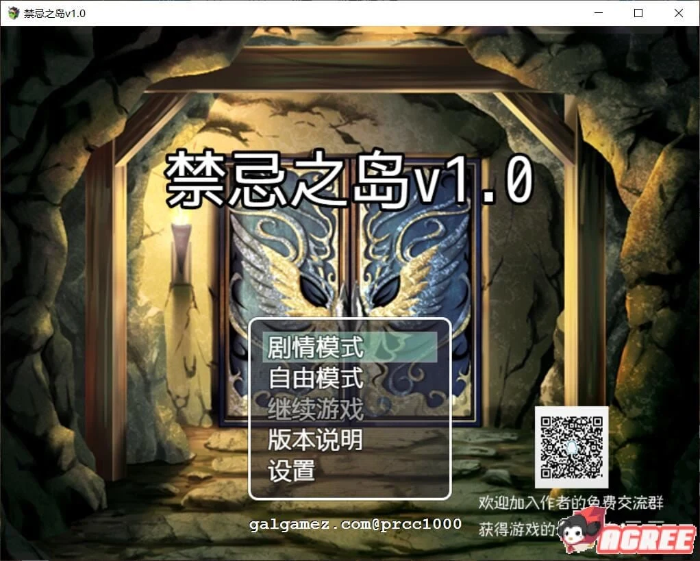 神秘之岛 V1.0 全剧情开放版 [中文] 激活码已附 / 2.4G