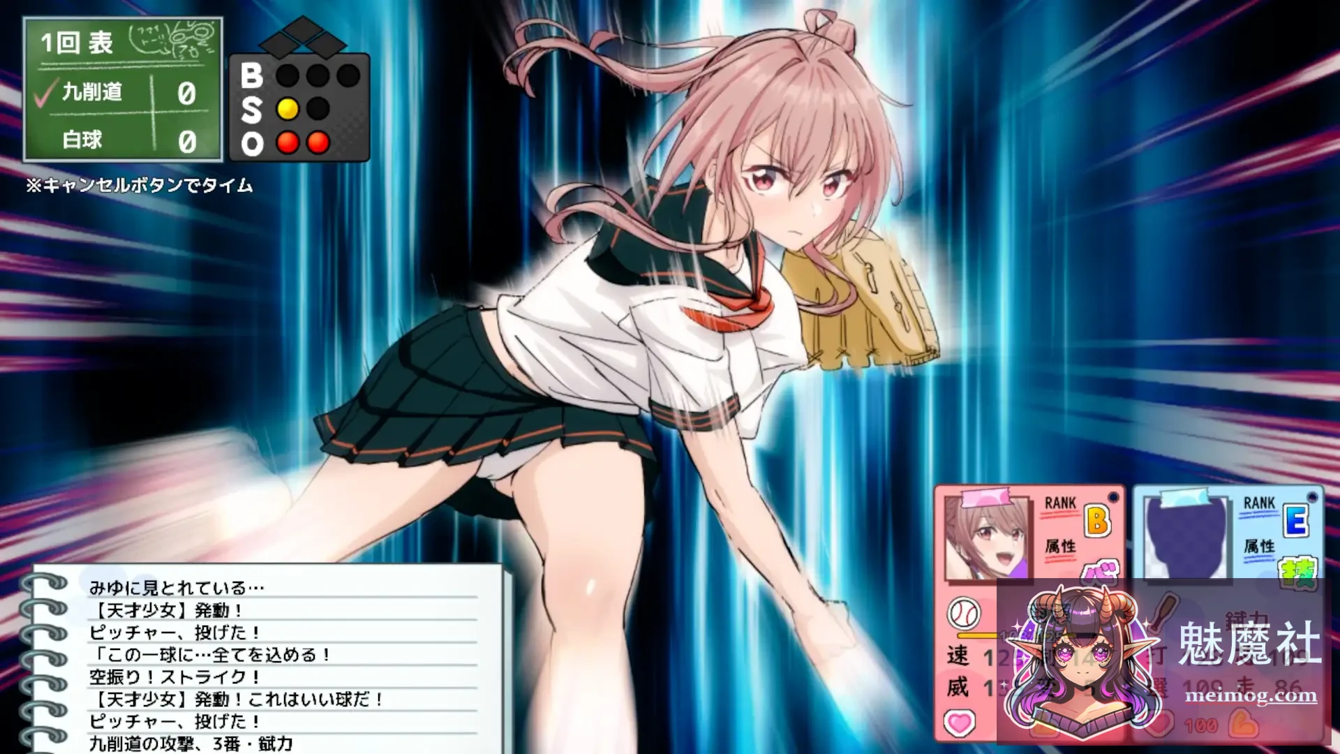 带雨濑美优参加全国大赛！ 雨瀬みゆを全国大会につれてって！ [v0.7.1EA AI汉化] [PC] [SLG/汉化/动态] [4.3G/FM/百度]