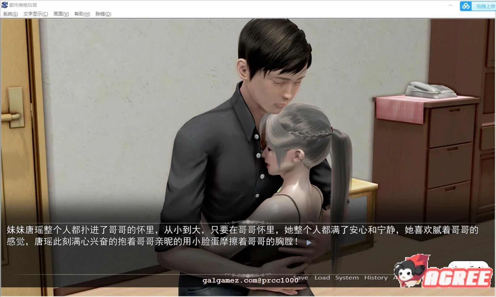 都市美艳后宫 CH1 官方中文步兵版 3月13日限免 [国产ADV/中文/动态]