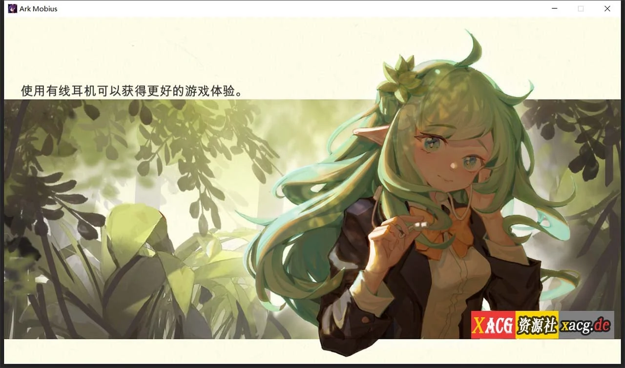 无限方舟 V1.06 官方中文步兵版+全CG存档 [4.4G] / 神奇SLG / 动态 / 中文CV
