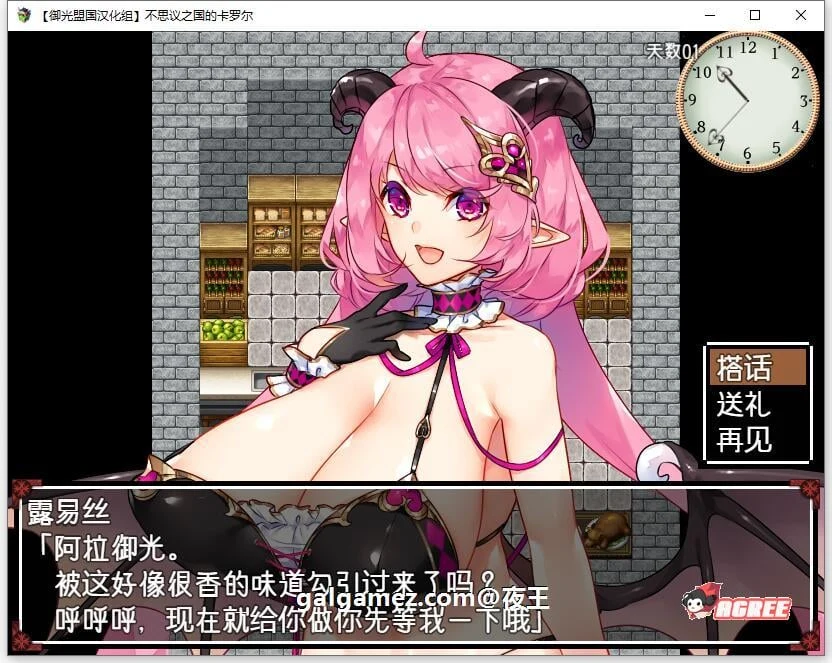 不可思议之国的卡罗尔 1.06精翻版 [RPG/汉化] (PC+安卓) 1G /新汉化
