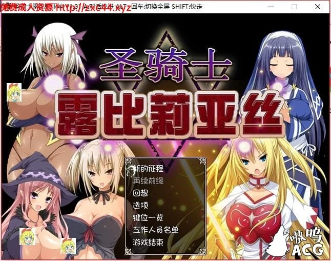 圣骑士露比莉亚丝【官方中文步兵版】全CV/2.7G
