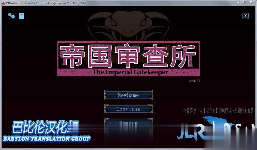 帝国审查所 V1.3.2 完整精翻汉化版+存档★超大更新！ (SLG/汉化/全动态) [更新/50M]