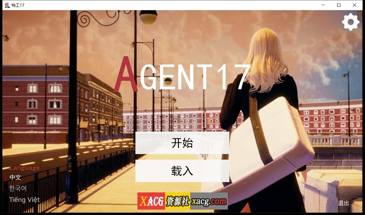 特工17 V16.4 双端汉化版 [亚洲风SLG/动态] (PC+安卓/2.5G) 汉化版