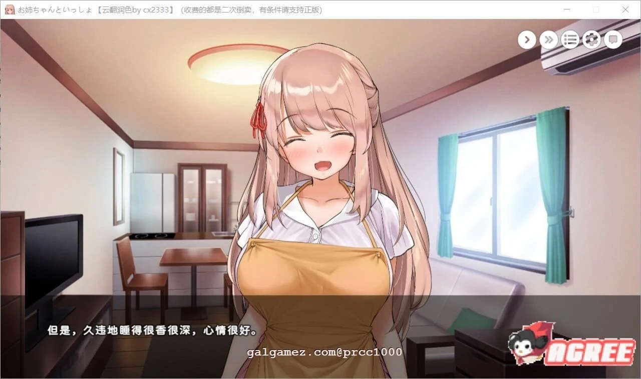 【养成SLG/汉化】和姐姐在一起~维奈酱的全肯定生活 云汉化润色版+CG存档【2G】 畅玩游戏 预览第8张
