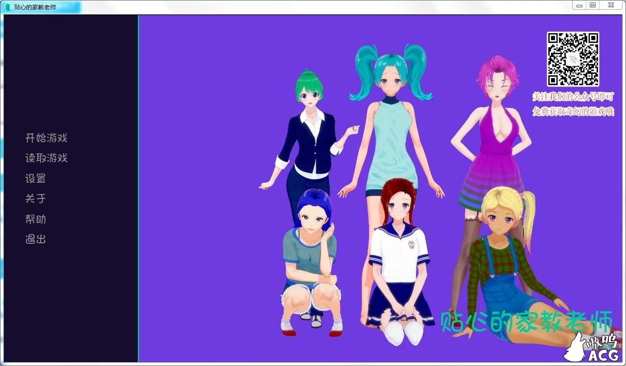 贴心的家教老师 Teaching hard or Hardly Teaching V0.6 [PC+安卓汉化版] / 后宫/3D/汉化