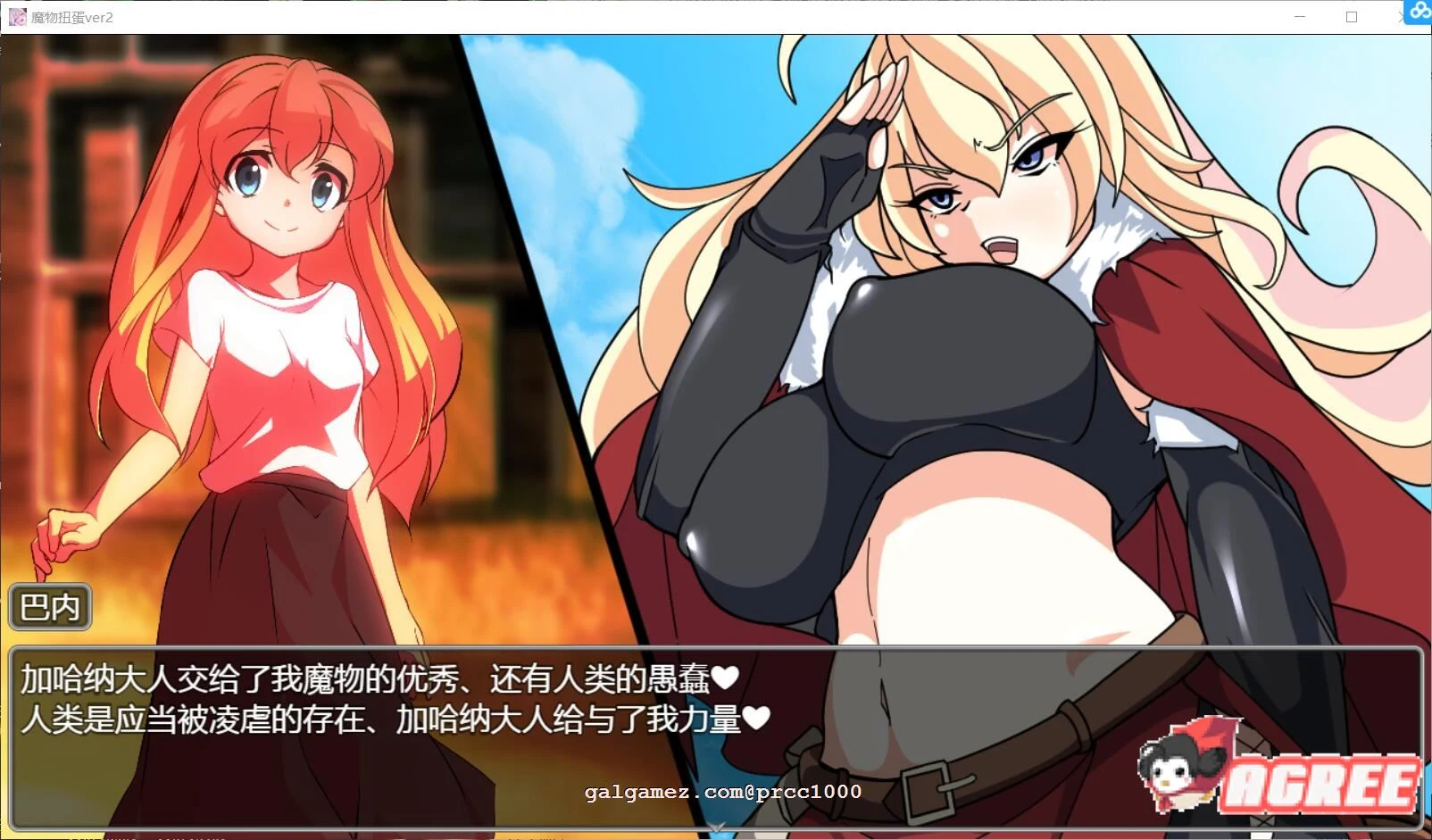 【转生SLG/汉化】魔物扭蛋~修女转生 V2.00 完整精翻汉化版/付攻略【1.3G/新汉化/CV】 畅玩游戏 预览第7张