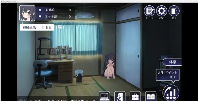 快乐的合住生活1.0 XY版 [日系RPG/AIGPT汉化]