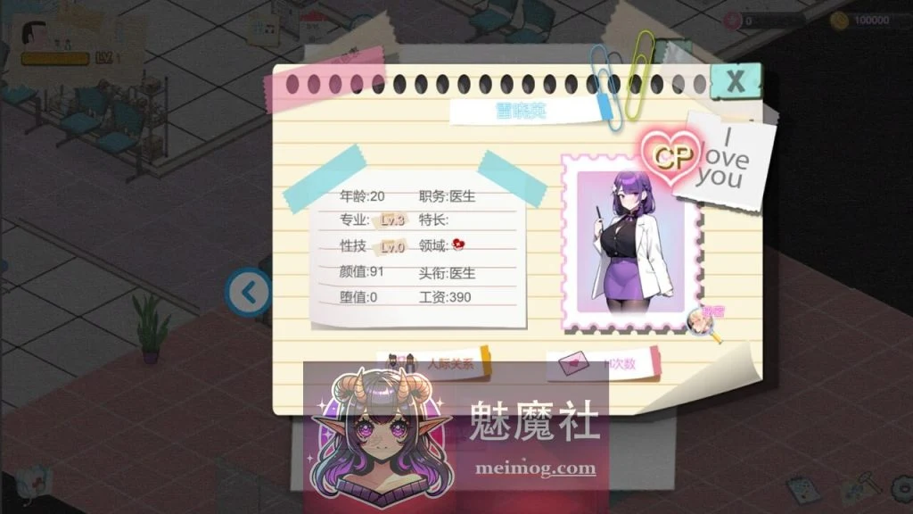 黑山综合医院 黒山総合病院 V3.62 官中步兵版[经营SLG/中文/动态/更新] [FM/百度/2.3G]