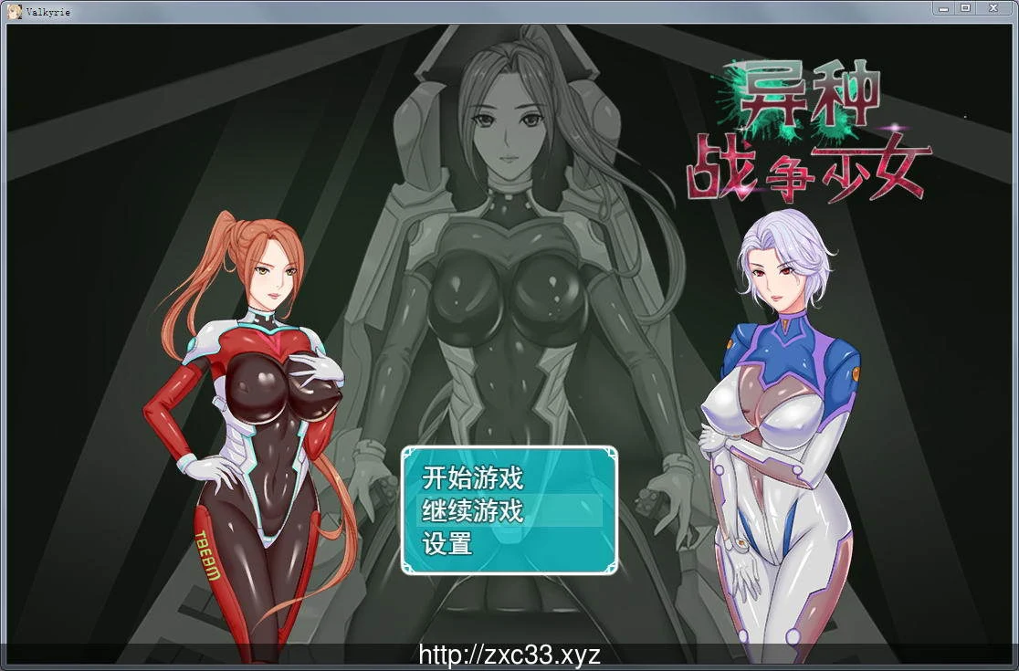 【国人RPG/中文】异种战争少女:官方中文-步兵版+全CG存档+攻略【全CV/980M】 畅玩游戏 预览第1张