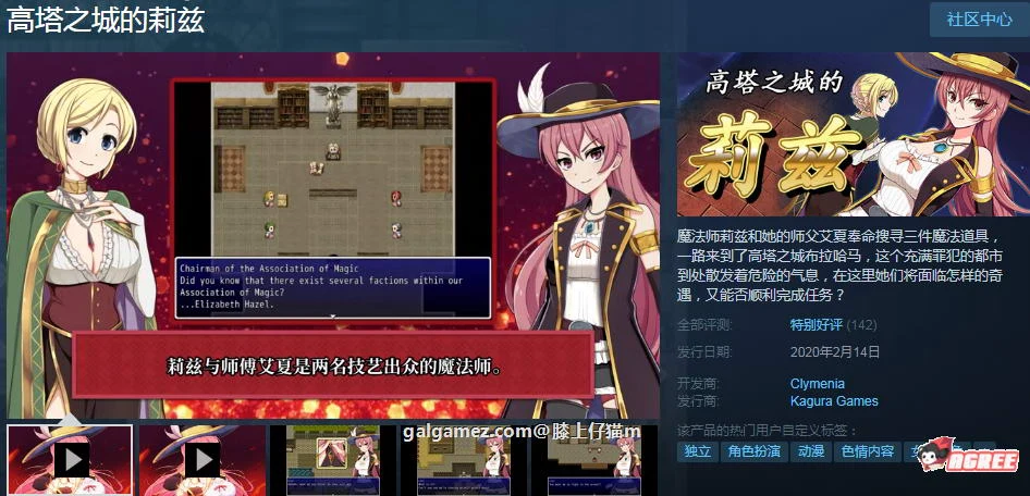 【RPG/中文/步兵】高塔之城的莉兹 STEAM官方中文步兵版/付官方COS【新作/自购】 畅玩游戏 预览第2张