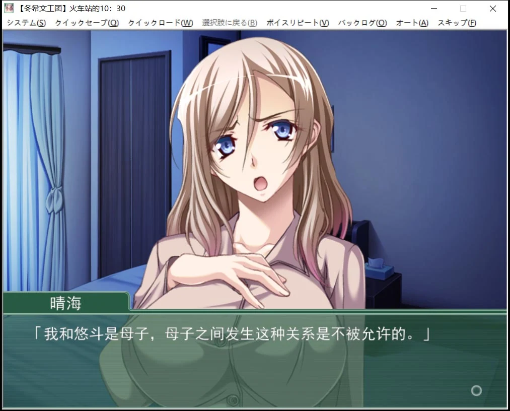 【拔作ADV/汉化】巨RU母～妈妈绝不交给任何人 汉化硬盘版+CG【PC+安卓模拟器/600M/新汉化/全CV】 畅玩游戏 预览第5张