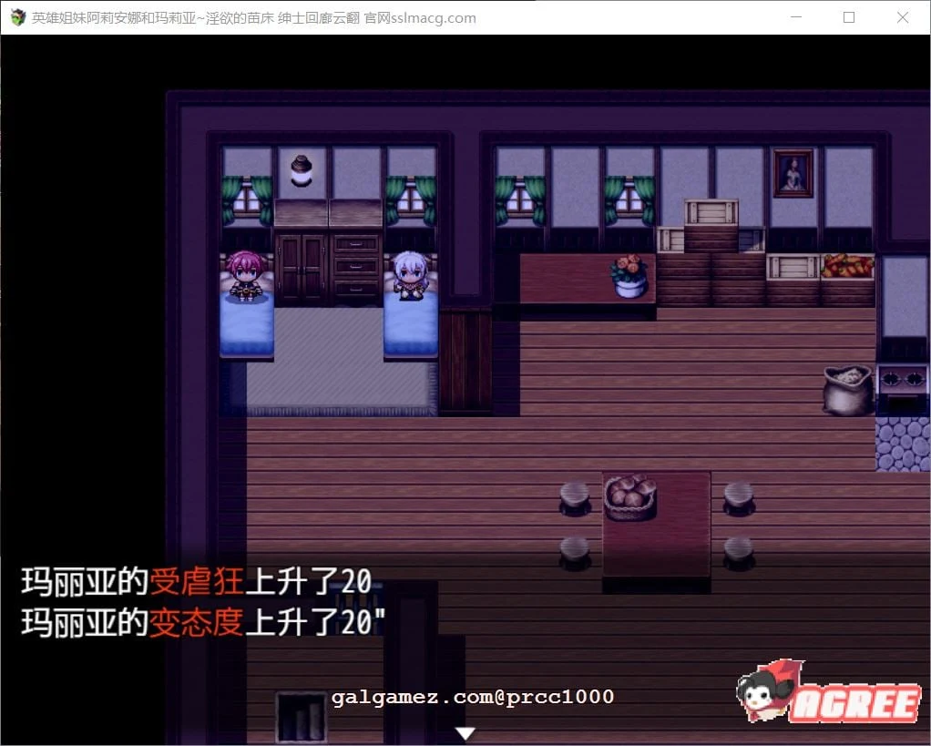 【恶堕RPG/汉化/动态CG】英雄姐妹~爱丽安娜与玛利亚：银狱的苗床 精修汉化版【1G/CV语音】 畅玩游戏 预览第9张