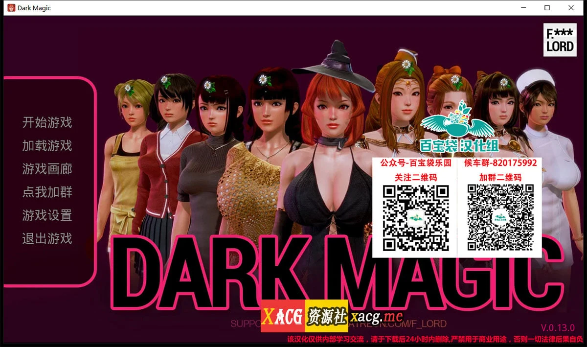 黑魔法 Ver1.3精修汉化版（欧美SLG/动态/汉化）[PC+安卓/4G]
