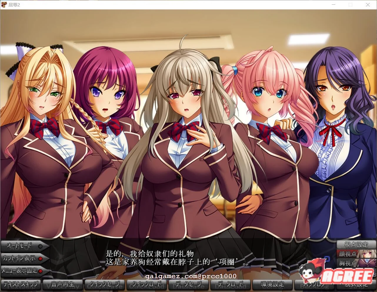 逆境2~人渣再临的改变学院！【云翻汉化/全CV/10G】 [全系列内容]