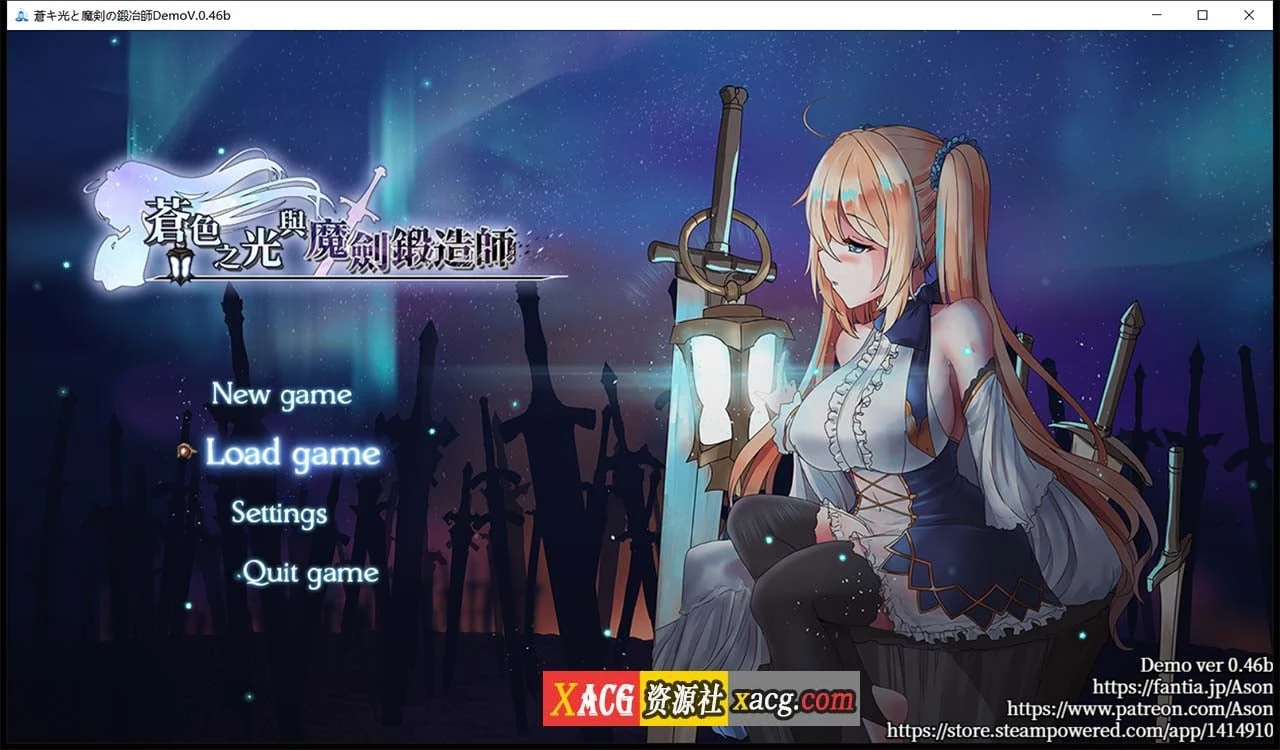 苍色之光与魔剑锻造师 V0.46B 官方中文版 [RPG/全动态/中文] (更新/全CV)