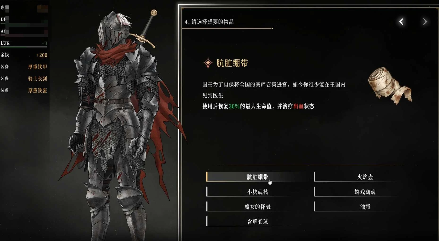 深渊侵蚀：诅咒与少女的安魂曲 Abyssal Erosion: Requiem of the Cursed Maiden 【男主类魂味动作RPG官中】〔新作〕