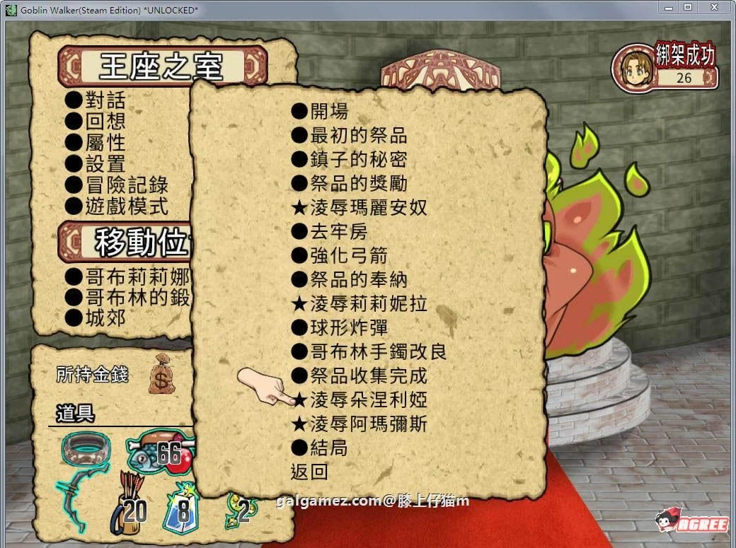【中文ACT/全动态】侵略！哥布林沃克！官方中文版+18补丁+通关存档【佳作】【720M】 畅玩游戏 预览第4张