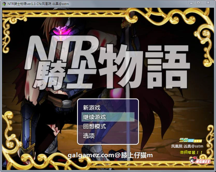 情感RPG/汉化版 NTR骑士物语：最爱的人被睡了我也要战斗！ 精修汉化版+全CG档 [900M]