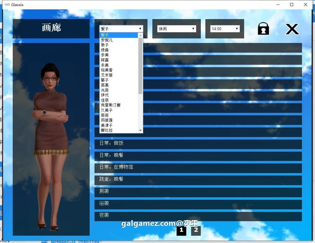【欧美SLG/中文】神器眼镜 Glassix v0.58 官方中文作弊版【更新/攻略/6G】 畅玩游戏 预览第5张