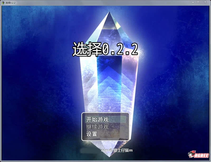 国产RPG《选择》Ver0.2.3 中文版 [新作/动态CG] (PC+安卓) 5G