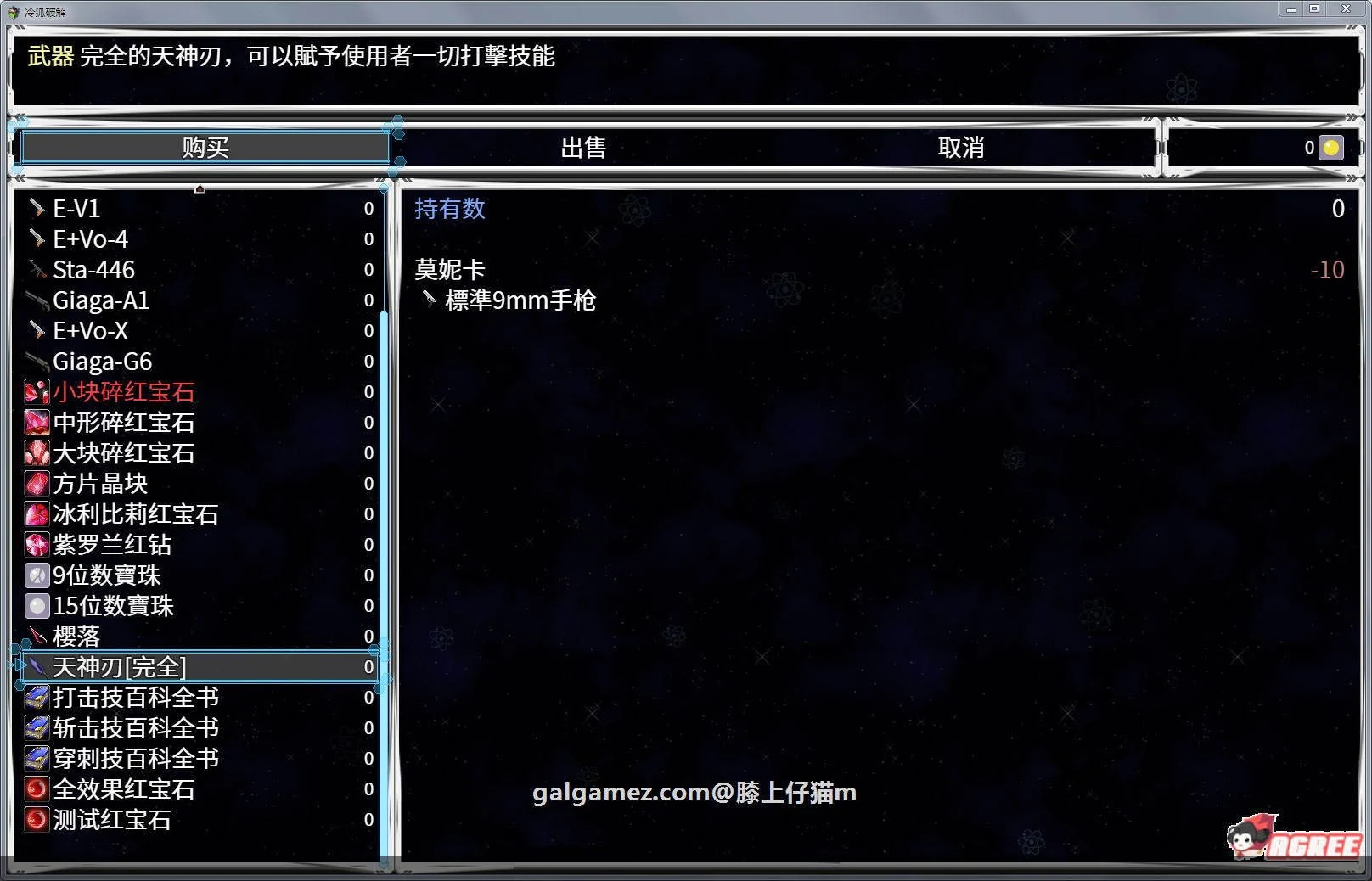 【RPG/中文】钢铁烈阳 OriginalWalker：Prologue 中文步兵作弊修改版+存档【精品/1G】 畅玩游戏 预览第3张